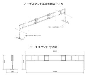 3unitgate_Installation_03_p03