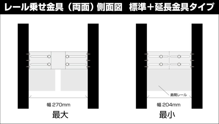 rail_attach_double03